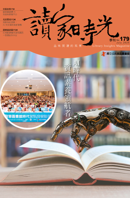 &#12298;&#35712;&#23478;&#26178;&#20809;&#12299;&#31532;179&#26399;&#20839;&#23481;