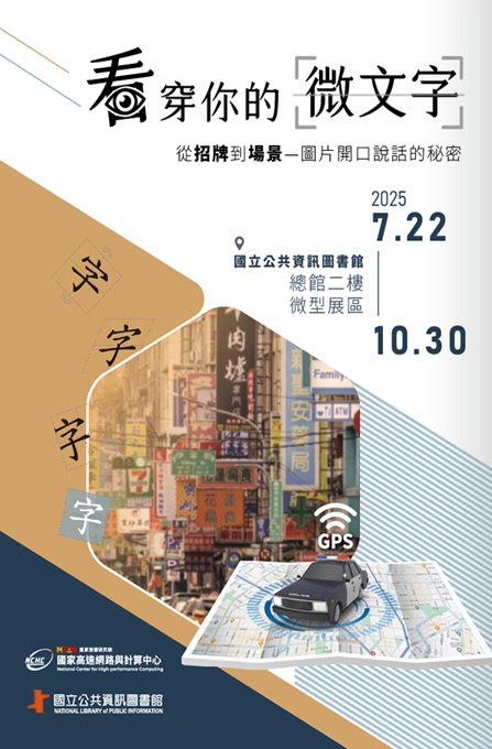 &#30475;&#31359;&#20320;&#30340;&#24494;&#25991;&#23383;-&#24478;&#25307;&#29260;&#21040;&#22580;&#26223;&#65292;&#22294;&#29255;&#38283;&#21475;&#35498;&#35441;&#30340;&#31192;&#23494;