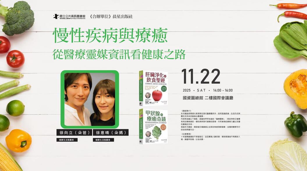 &#24930;&#24615;&#30142;&#30149;&#33287;&#30274;&#30290;&#65306;&#24478;&#37291;&#30274;&#38728;&#23186;&#36039;&#35338;&#30475;&#20581;&#24247;&#20043;&#36335;