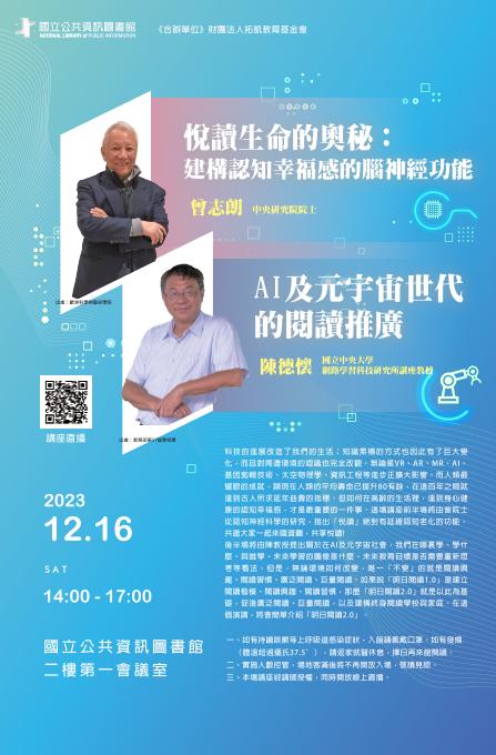 &#24709;&#35712;&#29983;&#21629;&#30340;&#22887;&#31192;&#65306;&#24314;&#27083;&#35469;&#30693;&#24184;&#31119;&#24863;&#30340;&#33126;&#31070;&#32147;&#21151;&#33021;/ AI&#21450;&#20803;&#23431;&#23449;&#19990;&#20195;&#30340;&#38321;&#35712;&#25512;&#24291;