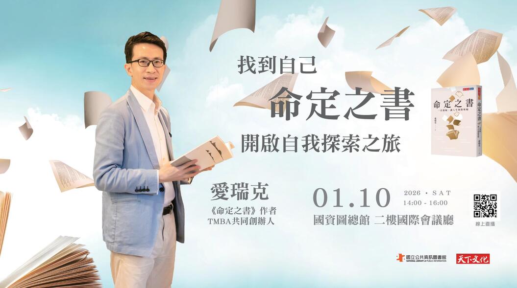 找到自己命定之書，開啟自我探索之旅