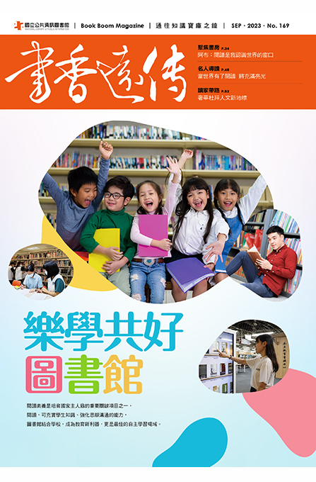 &#12298;&#26360;&#39321;&#36960;&#20659;&#12299;&#38620;&#35468;169&#26399;&#31934;&#24425;&#20839;&#23481;