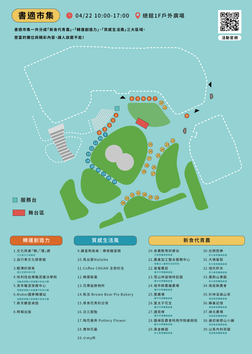 書適市集