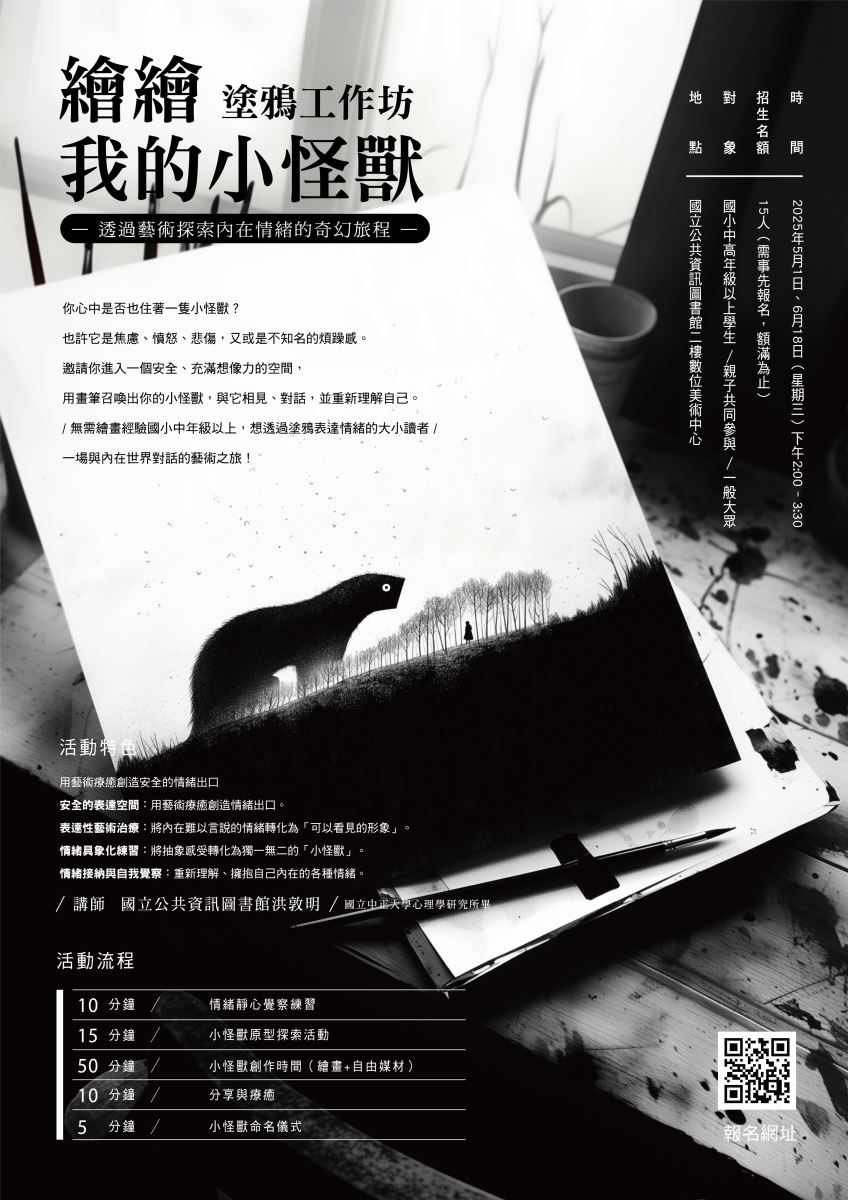 塗鴉工作坊