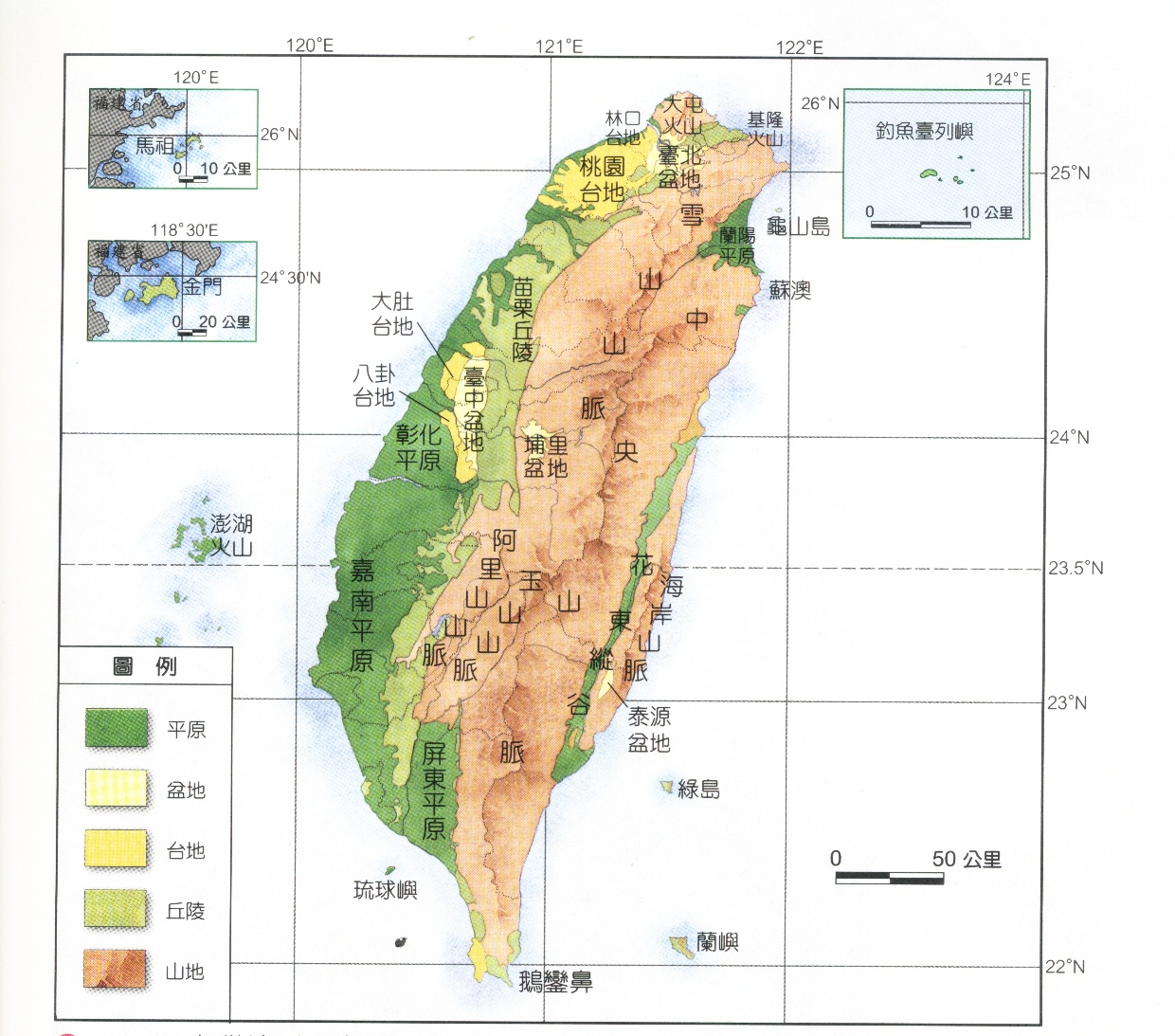 臺灣拼圖-地形篇