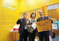 書海奇航 三館再度聯手航向2018 台北國際書展