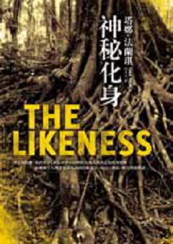 書名:《神秘化身》