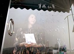 書店女工秀眉介紹詩人龔華的《永不說再見》與玻璃詩作。