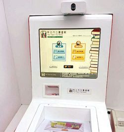 原本的自動借書機，加裝了人臉辨識模組樣貌。（新北市立圖書館提供）