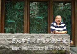 家住北投的梁振榮時常造訪臺北市立圖書館北投分館。