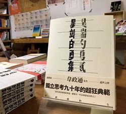 「水牛出版社」出版的書籍。