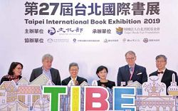 第27屆台北國際書展