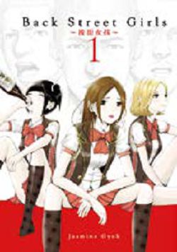 書名:《後街女孩》