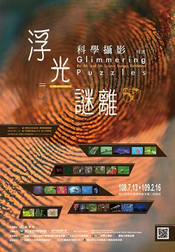 (國立自然科學博物館提供)