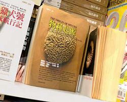 李明燦崇拜達爾文，將他的著作《物種起源》放在書店販售。