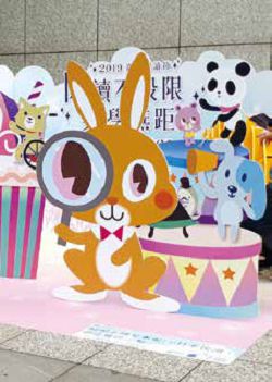 視障插畫家「22 號兔」為國立臺灣圖書館舉辦的臺灣閱讀節活動，創作出拿著放大鏡的兔子，強調館內提供視障閱讀服務的繽紛主視覺。