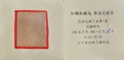 新北市立圖書館江子翠分館舉辦「閱讀大普渡」，推出金紙造型的祭品兌換券。（蔡書蟲提供）