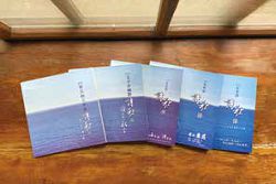 在松園別館可翻閱「太平洋詩歌節」的作品專輯。