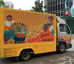 高雄市立圖書館東南亞行動書車