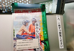 最新展示的雜誌會用透明書套包覆