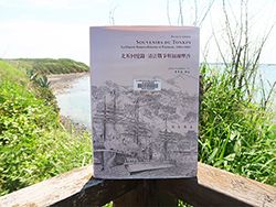《北圻回憶錄：清法戰爭與福爾摩沙1884-1885》
