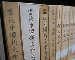 舊書回收過程中，發現大量可繼續保存之珍本