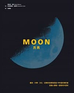 《Moon月亮》