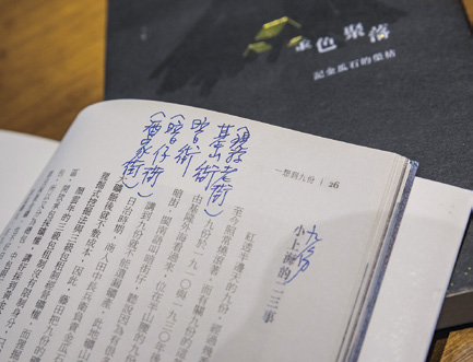 潘世芬習慣一邊讀書一邊筆記，寫下閱讀時的種種靈感。