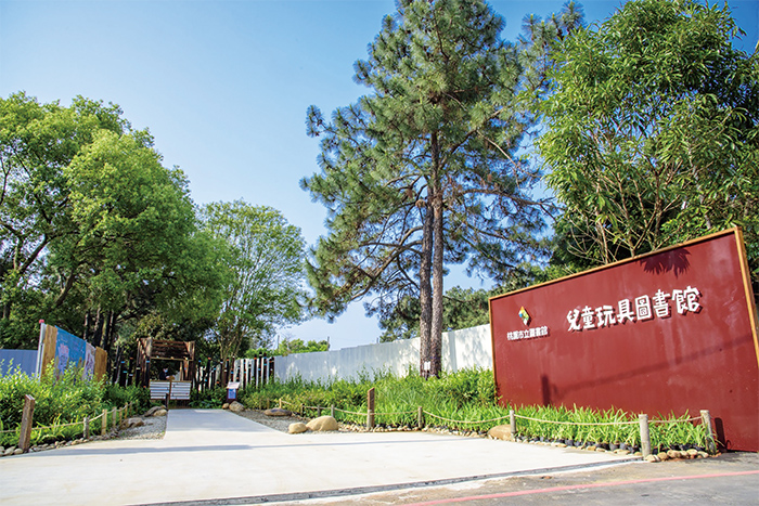 結合森林公園豐富生態，和圖書館多元設施的桃園市立圖書館兒童玩具圖書館。