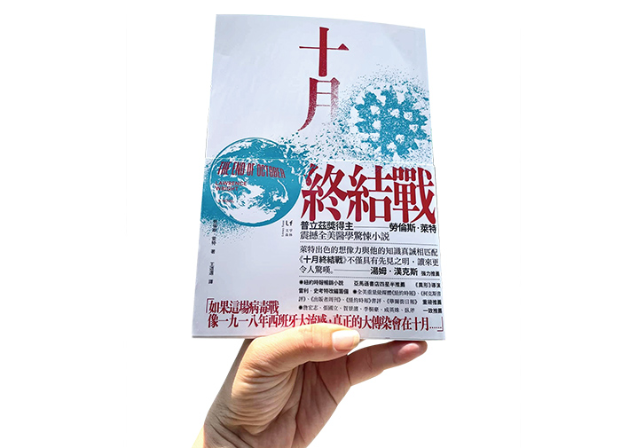 透過線上說書會的舉辦，《十月終結戰》得以在疫情之際繳出好成績。