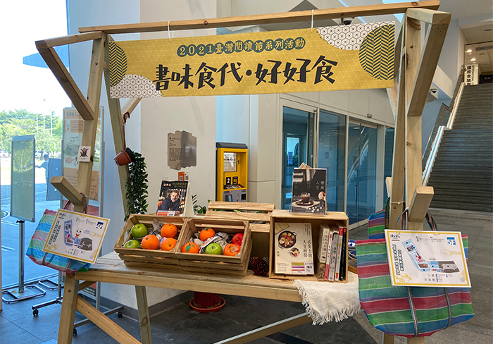 臺灣閱讀節暖身主題展「書味食代．好好食」，規劃四大主題要帶民眾大啖作家筆下的飲食美學與故事。