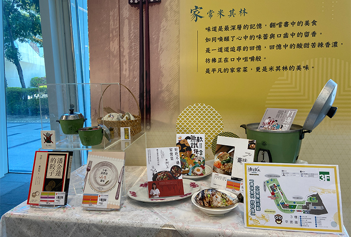 2021年的臺灣閱讀節另舉辦「讀家料理：令我最難忘的一道菜」徵文比賽，邀民眾分享記憶中的滋味香，還可拿好禮。