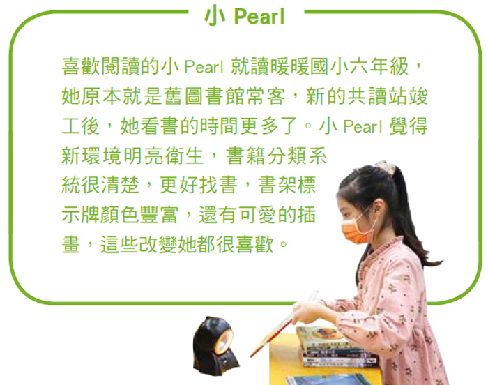 小Pearl