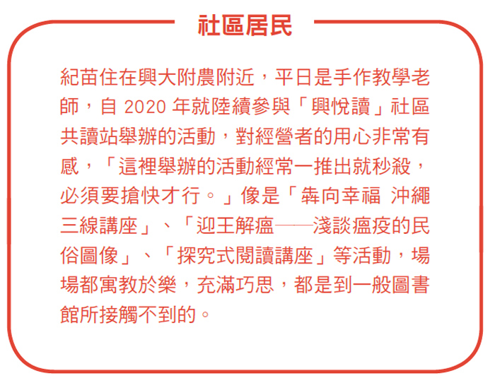 社區居民