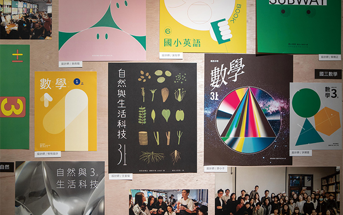 2017 年,即開始針對教科書封面進行改革。