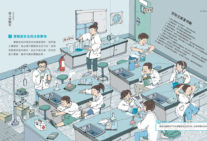 南一書局的「國中2年級上學期自然科學」獲得學習設計類國中組金獎。