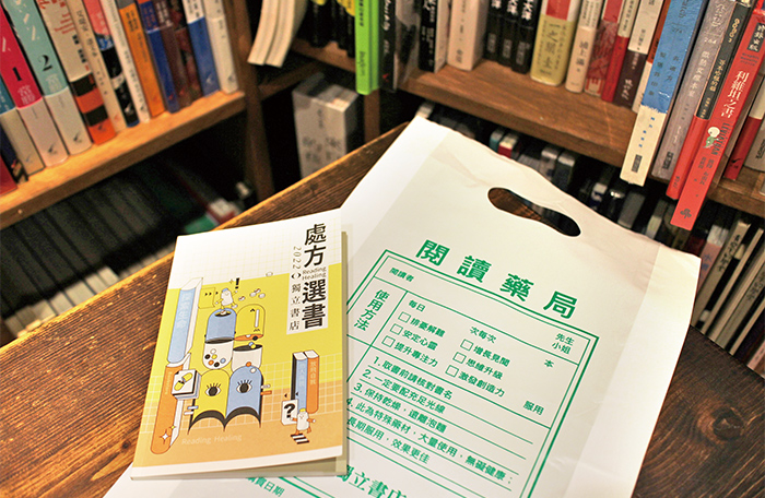 配合2022 年台北國際書展，每間獨立書店都開出自家的閱讀處方箋，展現各家書店的特色。