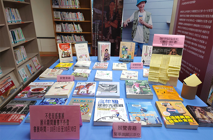 圖書館提供終身學習的素材及相關主題書展。