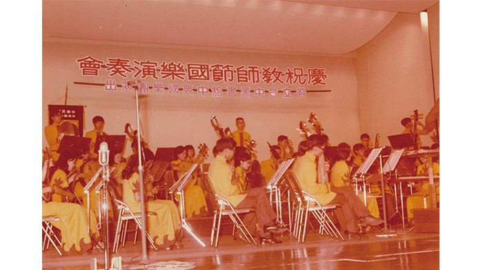 慶祝教師節國樂演奏會，由省立臺中圖書館中興國樂團傾力演出。