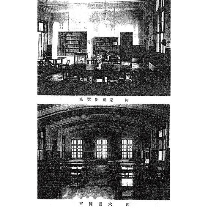 省立臺中圖書館時期的大閱覽室與兒童閱覽室。