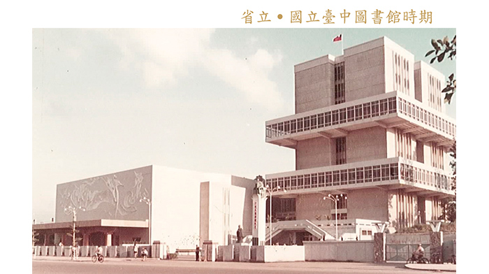 1972年3月24日，位於精武路的新館正式開放，前有孔子塑像者是省立臺中圖書館，一旁的建築即為中興堂。