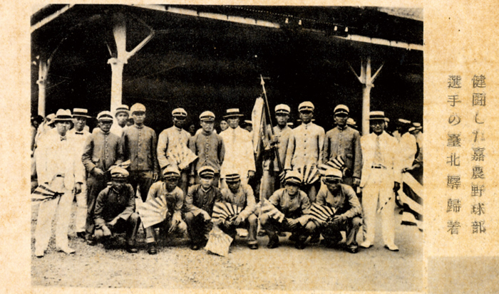 1931年嘉義農林棒球隊選手參加甲子園棒球大賽，結束後返臺抵達臺北車站。