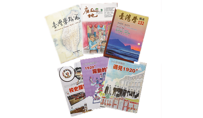 國臺圖發行的刊物，刊載台灣各地歷史文化與有趣議題。
