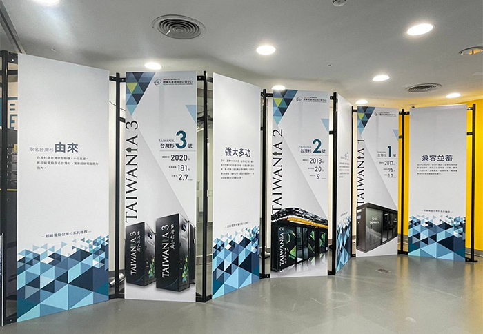 展覽現場的一隅以立牌介紹超級電腦「台灣杉」的發展歷史與現況。