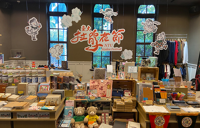 位於臺大校園中的校史館書店，琳琅滿目的商品深受師生歡迎。