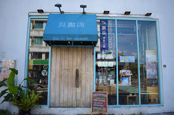 見書店門口的蔚藍遮雨棚呼應基隆海洋城市的海洋文化。