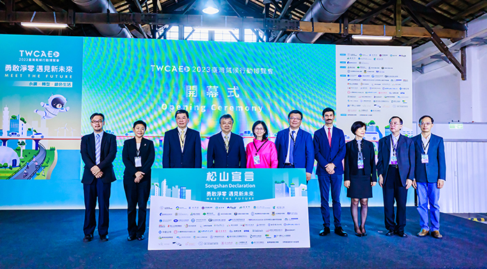 邱祈榮（左4）同時是ICDI理事長，在2023年與國泰金控攜手，舉辦第3屆臺灣氣候行動博覽會。