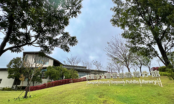 坐落在龍潭行政園區內的龍潭分館，因周遭環境佈置的綠意盎然，現在成為網美拍照打卡的熱門景點。