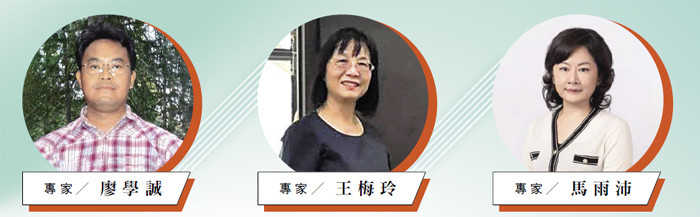 學誠、王梅玲、馬雨沛