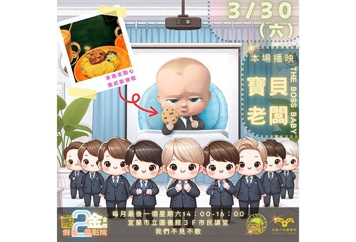 宜市圖FB粉專貼文的圖片，皆由宜市圖小編親手設計規劃。